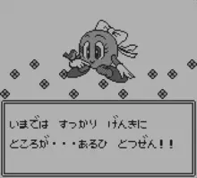 Image n° 1 - screenshots  : Pachio Kun 2